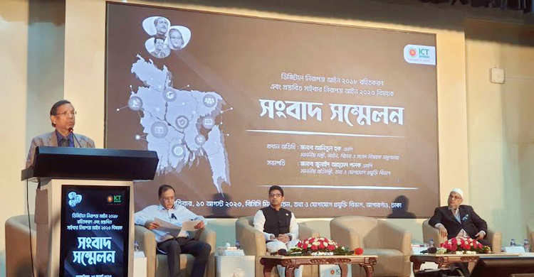 সাইবার নিরাপত্তা আইন নিয়ে ১৪ দিন মতামত নেবে সরকার 6 2 20230810183338