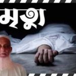 এস আলম গ্রুপের অর্থ পাচারের অভিযোগ অনুসন্ধানের নির্দেশ