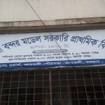 ১৫ কোটি টাকার অবৈধ সম্পদ পররাষ্ট্র মন্ত্রণালয়ের প্রশাসনিক কর্মকর্তা জাকির কারাগারে