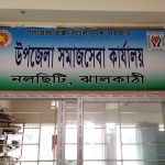 বাউফলে আ’লীগের প্রস্ততিমূলক সভা অনুষ্ঠিত