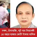 জনতার হাতে গাঁজাসহ আটক মাদক নিয়ন্ত্রন অধিদপ্তরের দুই সদস্য