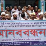 রাঙ্গাবালী উপজেলা যুবলীগের ত্রি-বার্ষিক সম্মেলন