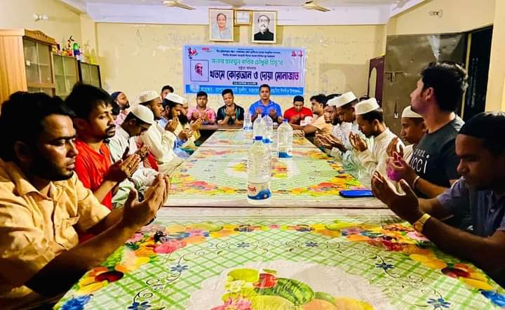 ঈদগাঁওয়ের হুমায়ুন কবির চৌধুরী হুমুর সুস্থতা কামনায় যুবলীগের খতমে কোরআন ও দোয়া 11 FB IMG 1695746349302