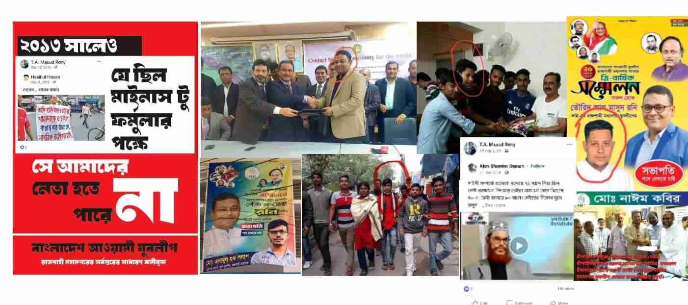 যুবলীগের সম্মেলন ঘীরে যুবদলের কর্মীরা মাঠে, বিএনপি সমর্থিত প্রার্থীর প্রচার প্রচারণা 11 IMG 20230924 WA0025
