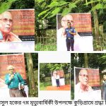 কুড়িগ্রাম সদর আসনে নৌকা চান -ইঞ্জিনিয়ার আবু সুফিয়ান