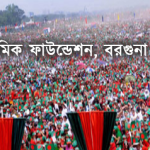 একটি ডাব নাকি এক ডজন ডিম?