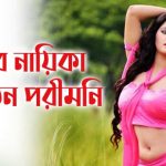 রাজ ছিলেন পরীমনির পঞ্চম স্বামী!