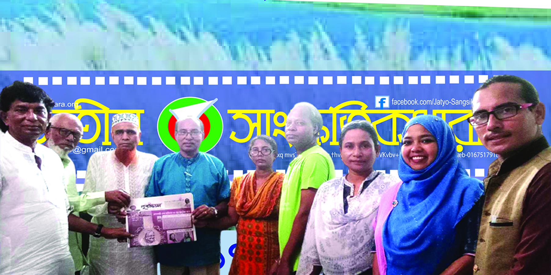 sangiskritikdhara 2023 sep