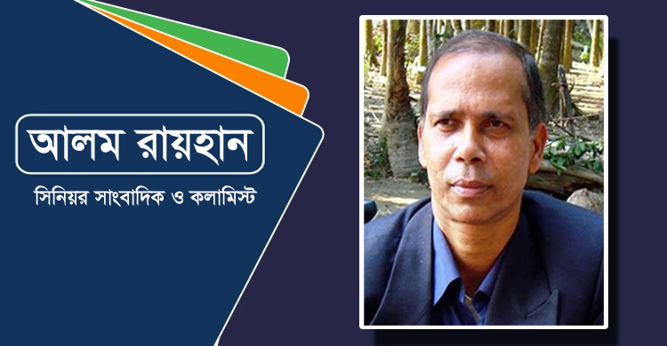 আলম রায়হান