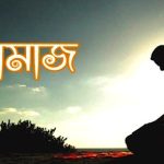 আমিরুল মুমিনীন বাদশা হারুনুর রশিদ