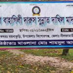 “চৌদ্দশত বছর পরেও ইসলামের প্রকৃত সৌন্দর্য থেকে আমরা বঞ্চিত হচ্ছি”- চুয়েট ভিসি