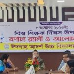 কিশোরগঞ্জে অর্থের বিনিময়ে চাকুরী দেয়ার পায়তারা মাদ্রাসা সুপার ও ডিজি প্রতিনিধির