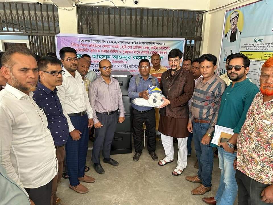 কিশোরগঞ্জে শিক্ষা প্রতিষ্ঠানে খেলার সামগ্রী ও দুস্থদের মাঝে সেলাই বিতরণ 15 1698335172047