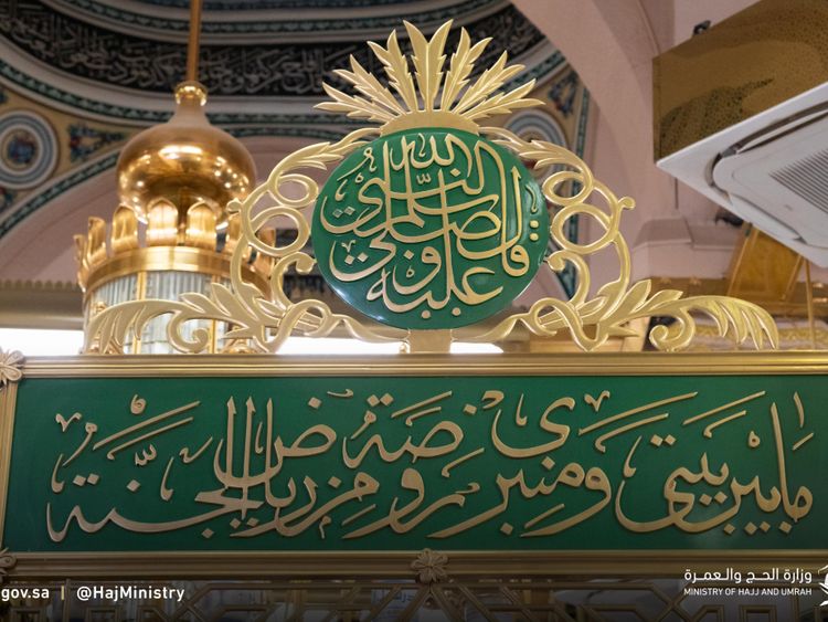 Dos and don’ts: Saudi Arabia notifies code of conduct for visitors at Al Rawda Al Sherifa in Medina 6 AL RAWDA 1696412038477 18afa097599 large