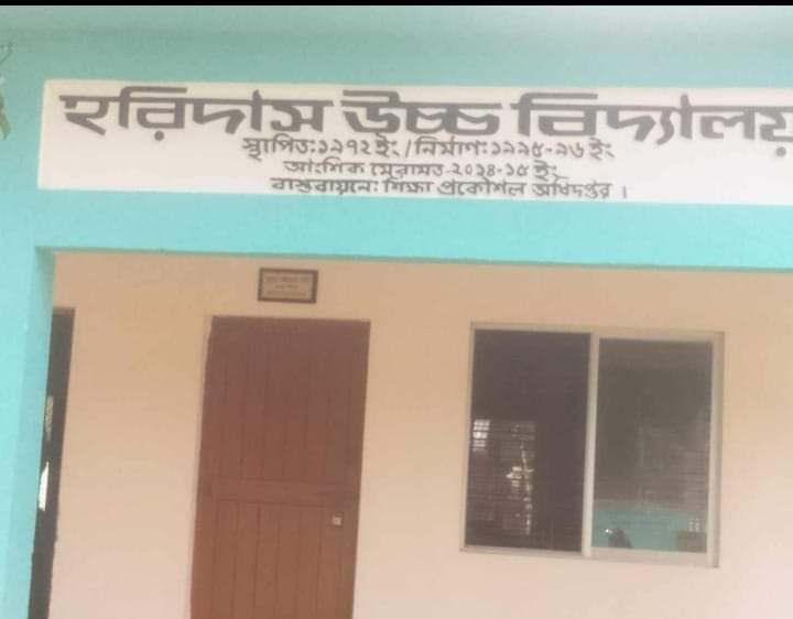 আদিতমারী উপজেলার হরিদাস উচ্চ বিদ্যালয়ের প্রধান শিক্ষকের বিরুদ্ধে দুর্নীতির অভিযোগ 7 FB IMG 1697387431552