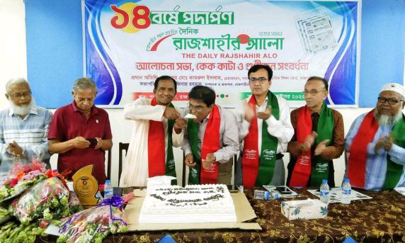 ১৪ বর্ষে পদার্পণ করলো দৈনিক রাজশাহীর আলো 13 IMG 20231001 WA0033