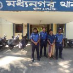 পেকুয়ায় অপরাধ প্রতিরোধ ও মানবাধিকার বিষয়ক সংস্থার বর্ধিত সভা