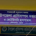 ধুনটে পশু চিকিৎসককে মারপিট ,চেক ছিনতাই