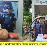 ১৪ বর্ষে পদার্পণ করলো দৈনিক রাজশাহীর আলো