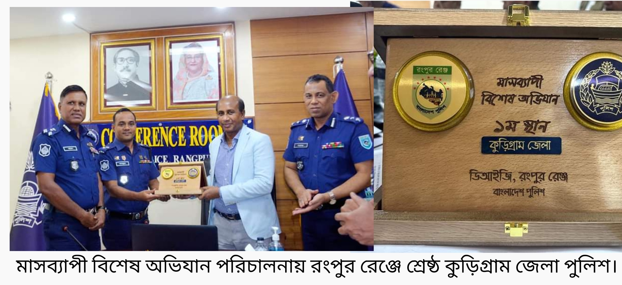 অভিযান পরিচালনায় রংপুর রেঞ্জে শ্রেষ্ঠ কুড়িগ্রাম জেলা পুলিশ 11 IMG 20231001 224346