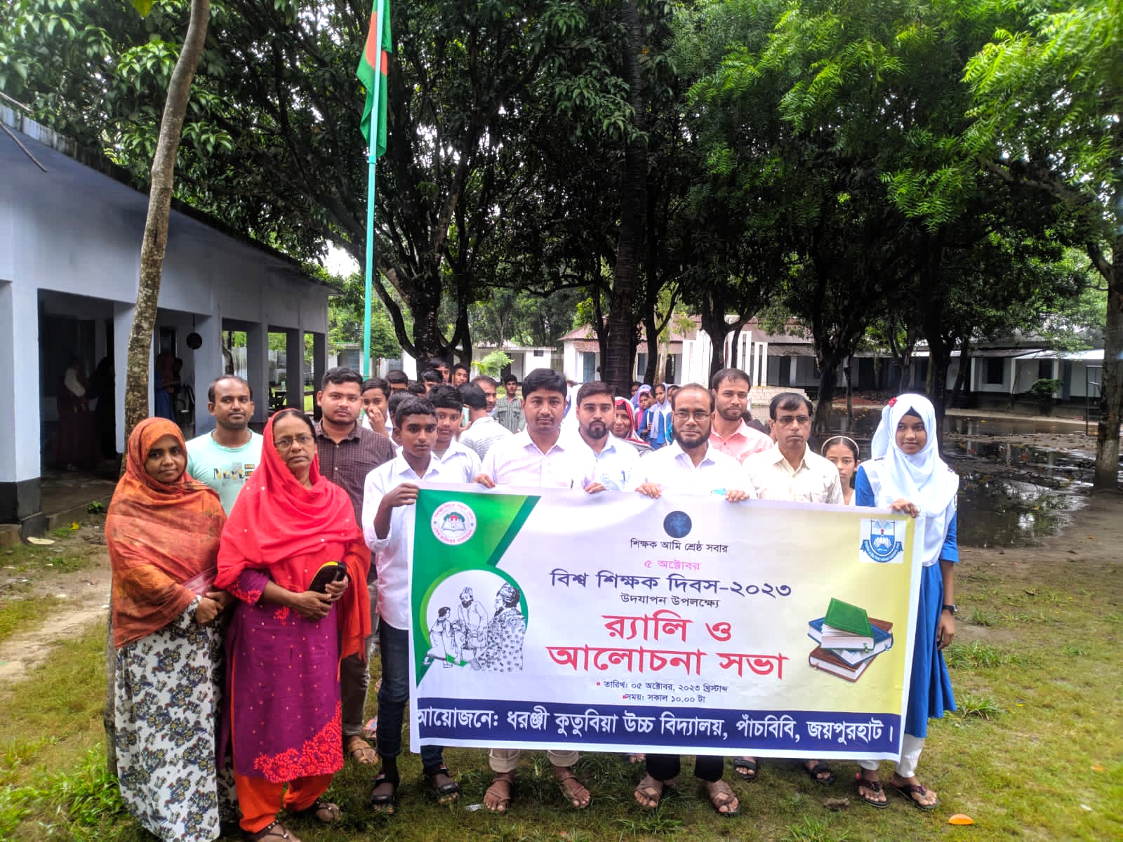 জয়পুরহাটের পাঁচবিবিতে বিশ্ব শিক্ষক দিবসে র্যালী ও আলোচনা সভা 7 IMG 20231005 160227