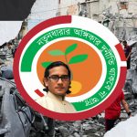 ‘কর্মস্থলে আপনার চোখকে ভালোবাসুন’ – শ্লোগানে পালিত হল বিশ্ব দৃষ্টি দিবস