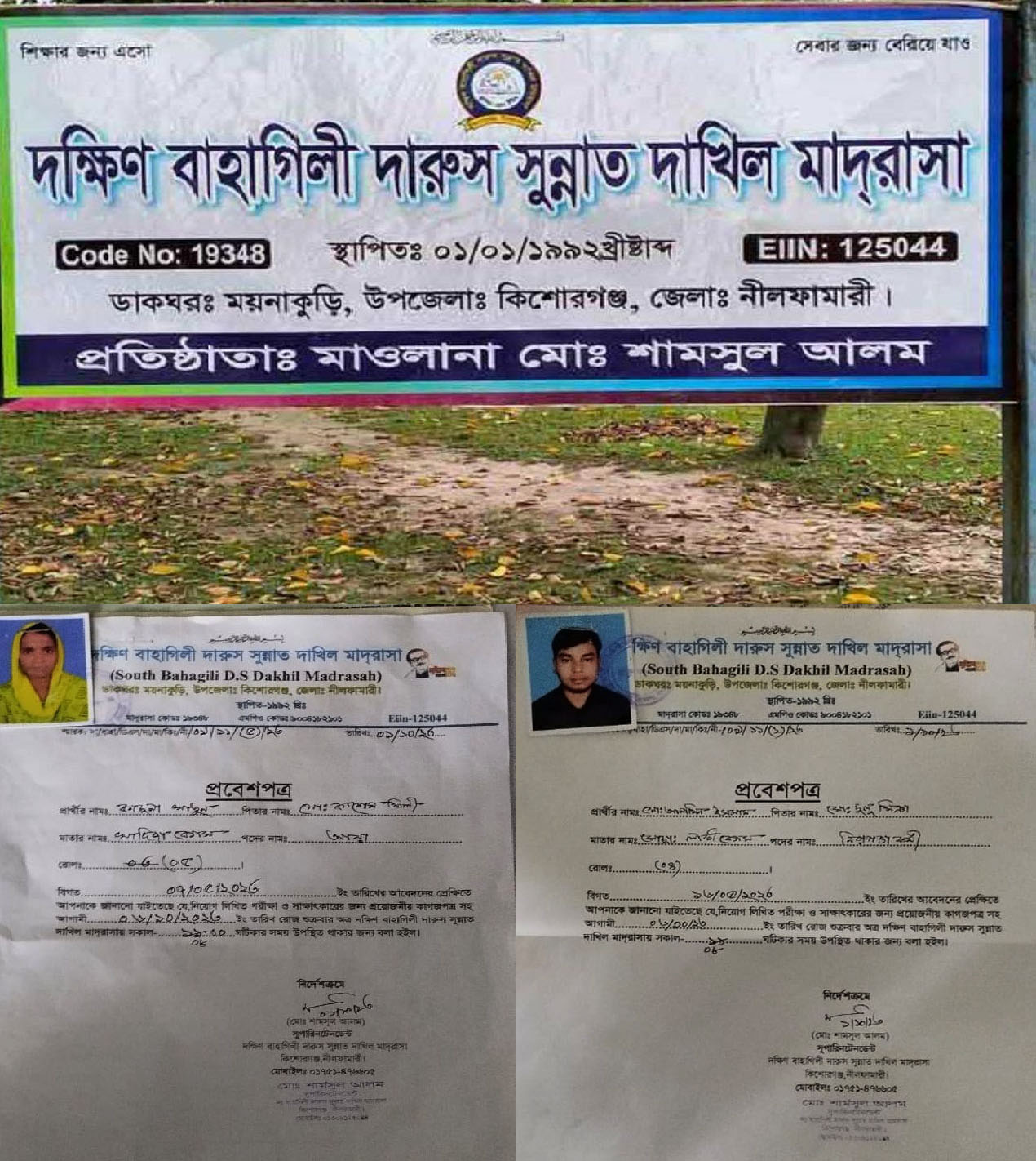 কিশোরগঞ্জে মাদ্রাসা সুপারের মনোনীত ব্যক্তিকে নিয়োগ দিলেন ডিজি প্রতিনিধি 9 News Photo