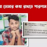 শেখ রাসেল হুইলচেয়ার টি-১০ ক্রিকেটে চট্টগ্রাম চ্যাম্পিয়ান