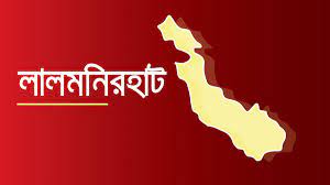 আদিতমারীতে পুত্রবধূ আহত : গ্রেফতার - ২ 8 Untitled 7