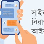 যুক্তরাষ্ট্রের ভিসা নিষেধাজ্ঞাঃ এখন কেন?