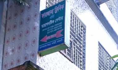 নলছিটিতে ফারজানা ক্লিনিকে অভিযানে ১৫ হাজার টাকা জরিমানা 15