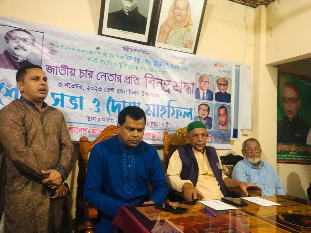 কিশোরগঞ্জে জেল হত্যা দিবস পালিত 9 1699026786104
