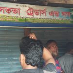 বগুড়া শেরপুরে খামারকান্দিতে শান্তি সমাবেশ অনুষ্ঠিত হয়