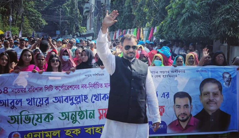Bahar Councilor bcc