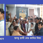 বগুড়া- ৫ আসনের নৌকার প্রার্থী মজিবুর রহমান মজনুর মনোনয়নপত্র দাখিল