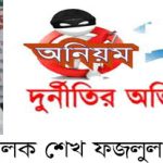 রিজভীসহ ৪১৫ জনের বিরুদ্ধে মামলা : অভিযোগ পুলিশের পিস্তল ছিনতাই