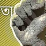যুব মহিলা লীগের বহিষ্কৃত নেত্রী পাপিয়ার জামিন