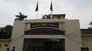 barisal 1