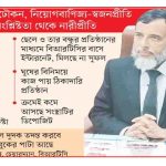 বরগুনায় নানা কর্মসূচির মধ্যো দিয়ে পালিত হলো উপকূল দিবস