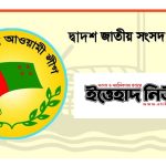 রাজশাহী-১ আসনে স্বতন্ত্র প্রার্থী হলেন মাহিয়া মাহি