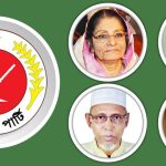 শেরপুর-৩ আসনে এডিএম শহিদুল ইসলামকে দলীয় মনোনয়ন দেয়ায় আনন্দ মিছিল