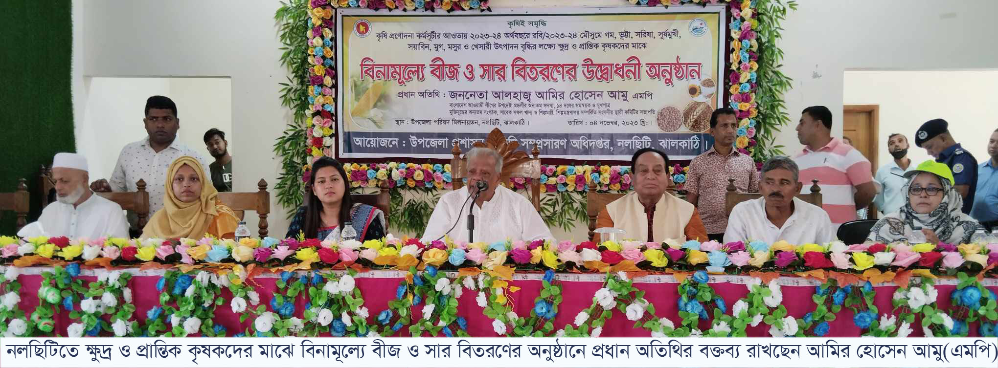 নলছিটিতে বিনামূল্যে কৃষকদের মাঝে বীজ ও সার বিজ বিতরণ 12 received 899919958232875