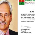 পিরোজপুর ২ আসনে স্বতন্ত্র  প্রার্থী হিসেবে মনোনয়নপত্র জমা দিলেন মহিউদ্দিন মহারাজ