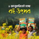 শিমচাষ করে স্বাবলম্বী ভোলার দুই শতাধিক পরিবার