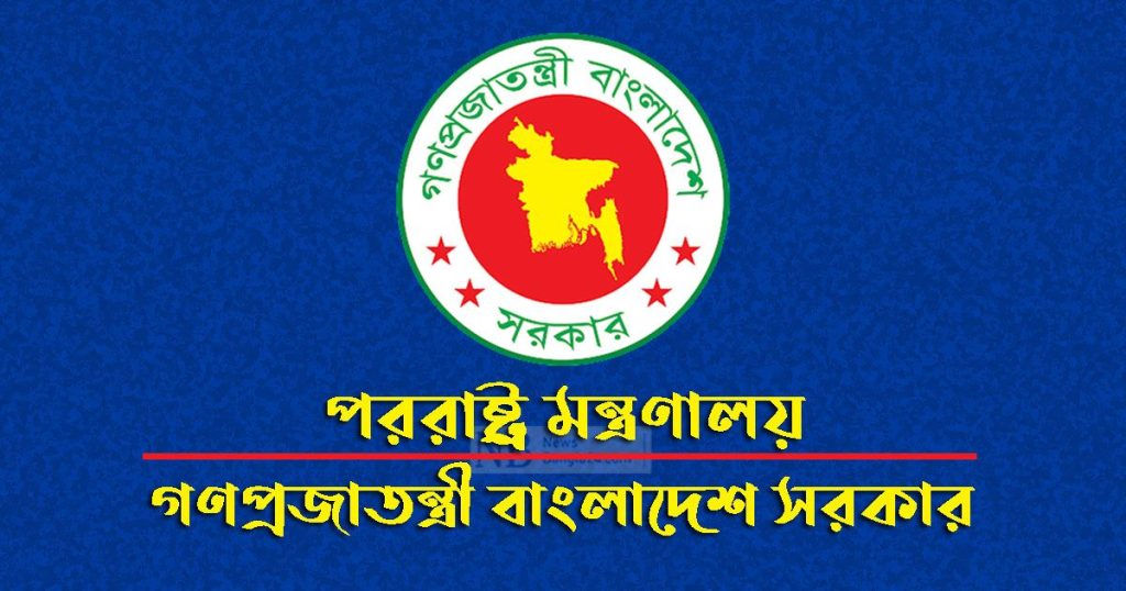 Ministry of Foreign Affairs