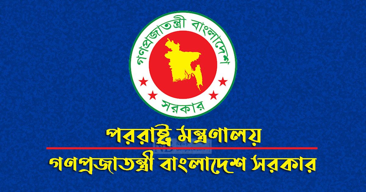 Ministry of Foreign Affairs