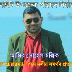সড়ক নির্মাণ ও সংস্কারে শত কোটি টাকার দুর্নীতি, অনুসন্ধানে দুদক