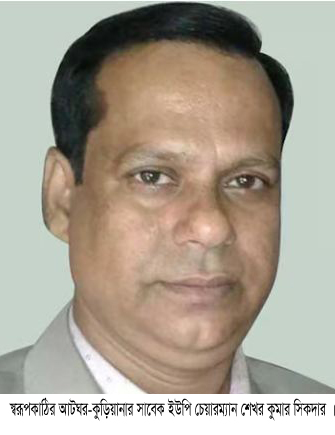 banaripara pic marder former chairman copy