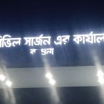 শিক্ষা নিয়ে ‘এক্সপেরিমেন্ট’ কোথায় গিয়ে থামবে?