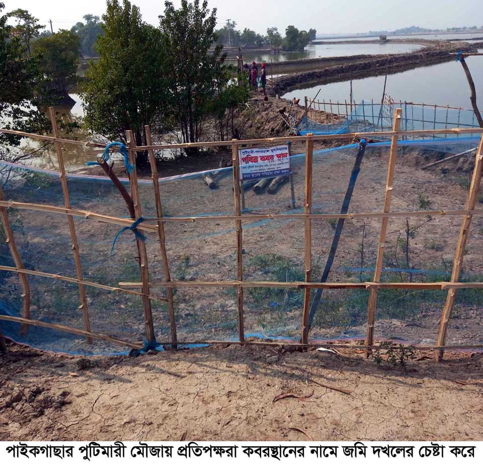 পাইকগাছা পৌরসভায় লবন পানি উত্তোলন বন্ধে ব্যবস্থাগ্রহণে কর্তৃপক্ষকে আইনী নোটিশ 10 06.02.24